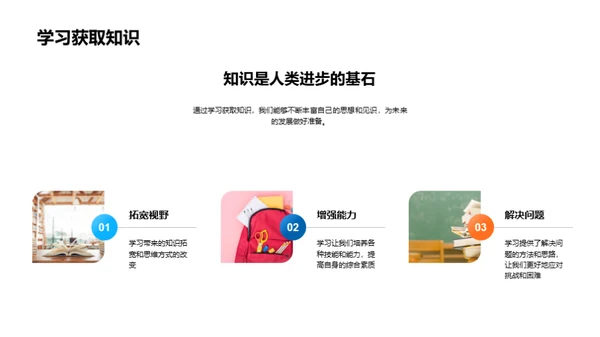小学生教育之路