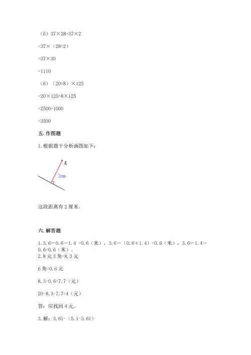 小学四年级下册数学期末测试卷带答案（模拟题）.docx
