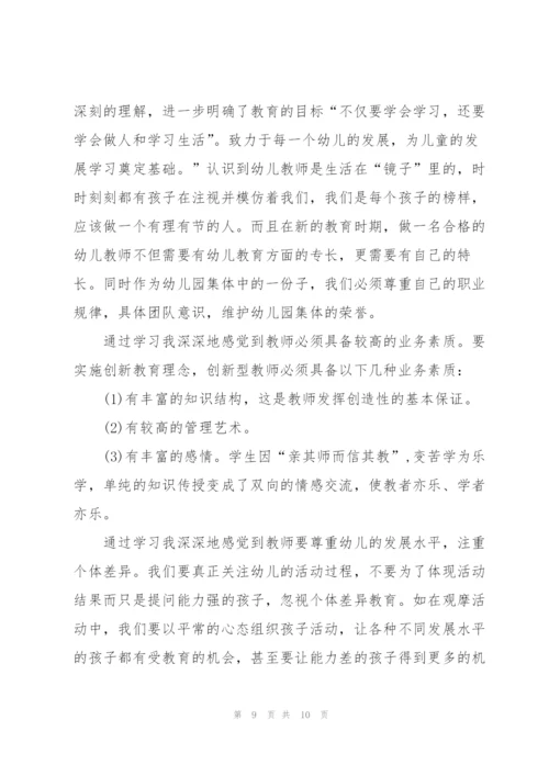 幼儿园流程培训心得体会.docx