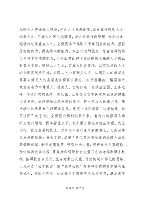 全市民政工作要点.docx