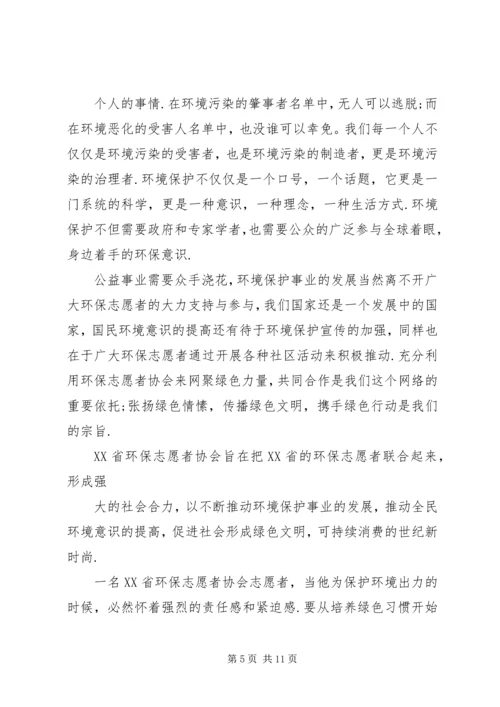 书记在志愿者成立仪式致辞.docx