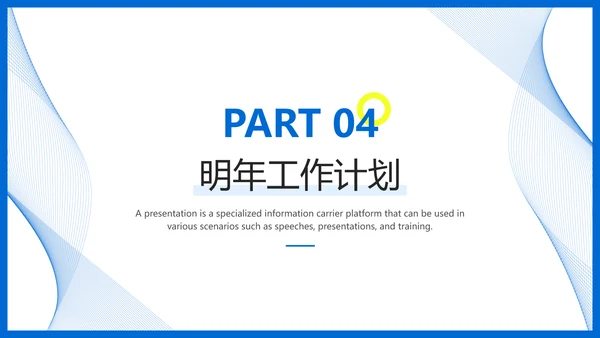 极简风蓝色工作总结汇报PPT模板