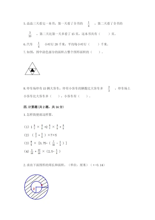 2022人教版六年级上册数学期末考试卷ab卷.docx