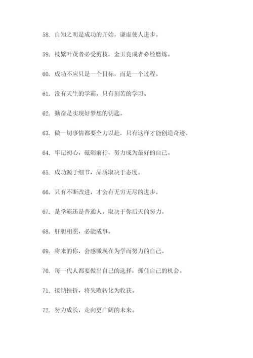 学志篇谚语