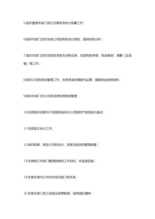 工程会计岗位职责.docx