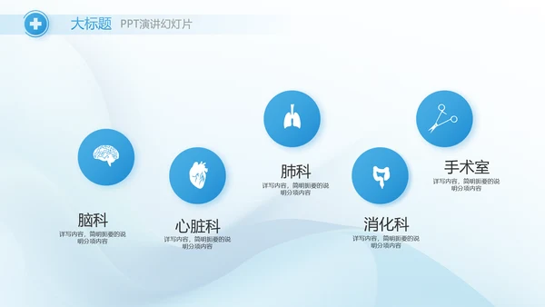 蓝色大气医疗医学医药工作总结动态PPT模板