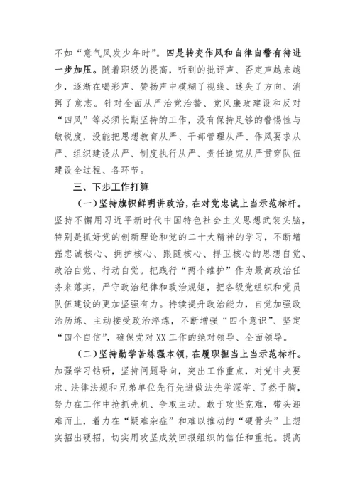 【民主生活会】省直机关领导干部2022年民主生活会个人对照检查材料.docx