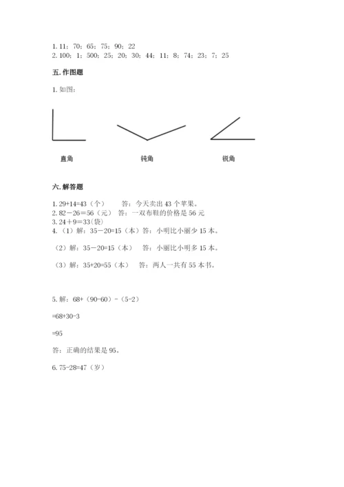 人教版二年级上册数学期中测试卷带答案（精练）.docx