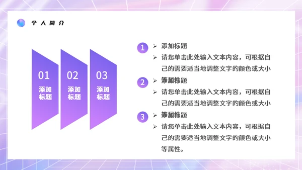 镭射渐变个人简历通用PPT模板