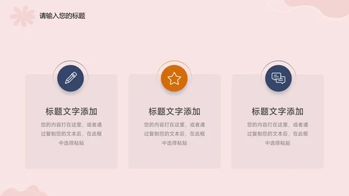 红色文艺插花艺术策划营销PPT模板