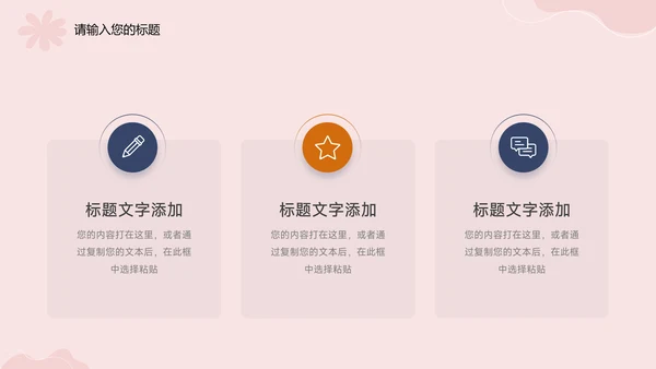 红色文艺插花艺术策划营销PPT模板