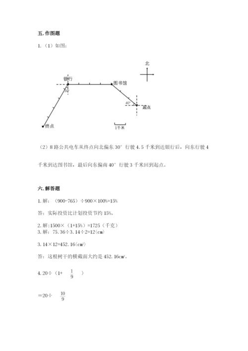 小学数学六年级上册期末测试卷含完整答案（考点梳理）.docx