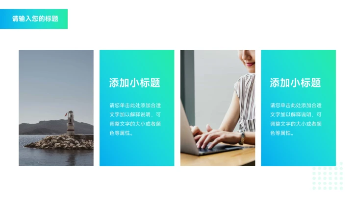 蓝色渐变个性极简风岗位竞选PPT模板