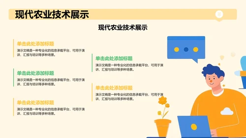下乡志愿服务活动展示PPT模板