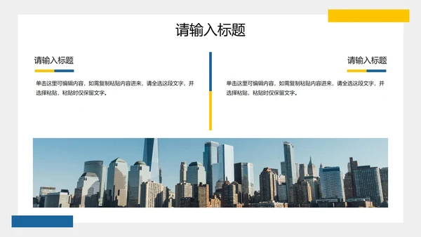 简约现代实景蓝色工作汇报PPT模板