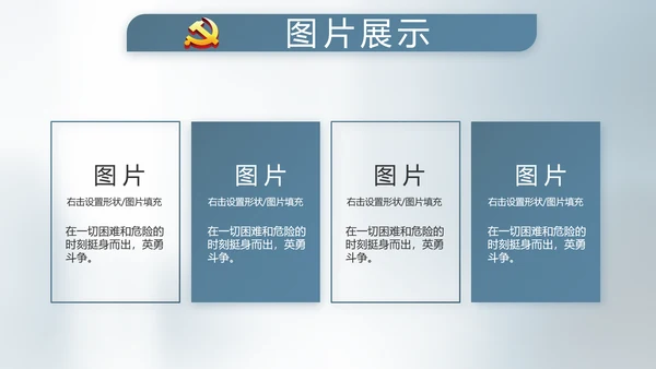 纪检监察党建党风廉政建设文化PPT