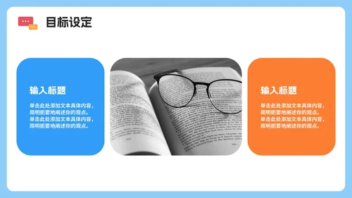 蓝色3D卡通风优秀学习经验分享会PPT模板
