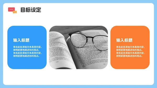 蓝色3D卡通风优秀学习经验分享会PPT模板