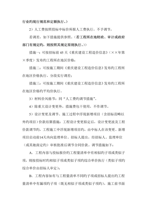 关键工程全新招标代理服务专题方案.docx