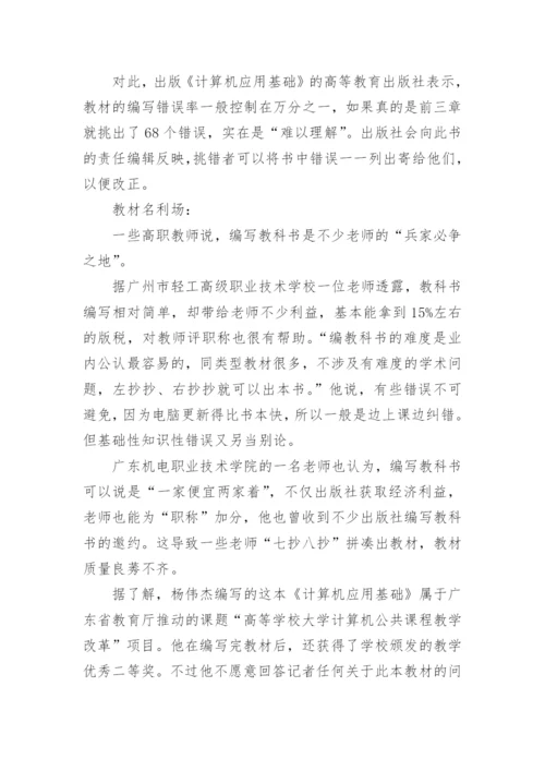内蒙古评选优秀博士硕士学位论文.docx
