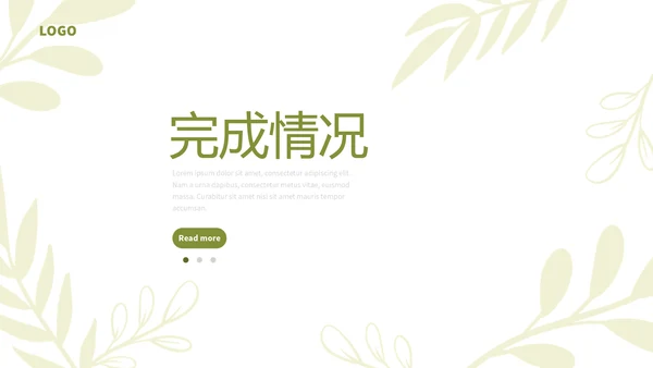 母婴婴儿护理年年终总结动态PPT