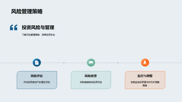 双十一房产投资指南