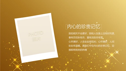 金色星光璀璨生日快乐纪念册电子相册动态PPT模板
