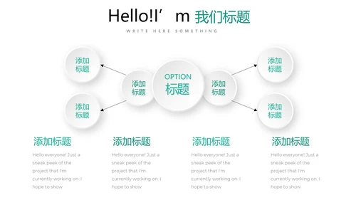 简约清新牙科工作总结动态PPT