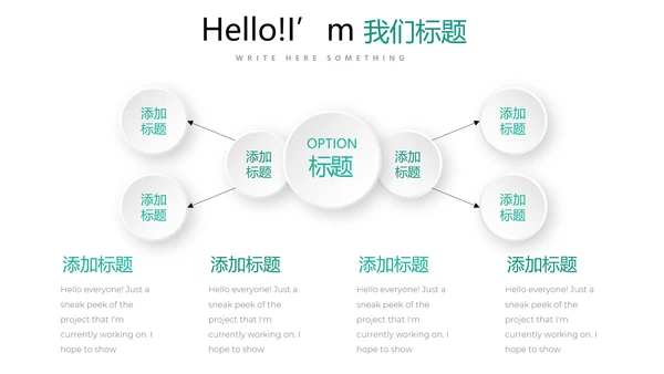 简约清新牙科工作总结动态PPT