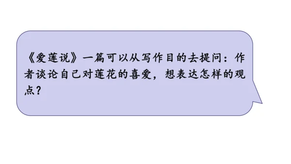 第11课时 七年级语文下册第四单元 略读的三段六阶策略-单元总结-【大单元教学】课件(共45张PPT