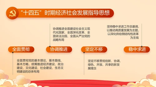 奋斗百年路启航新征程PPT动态模板
