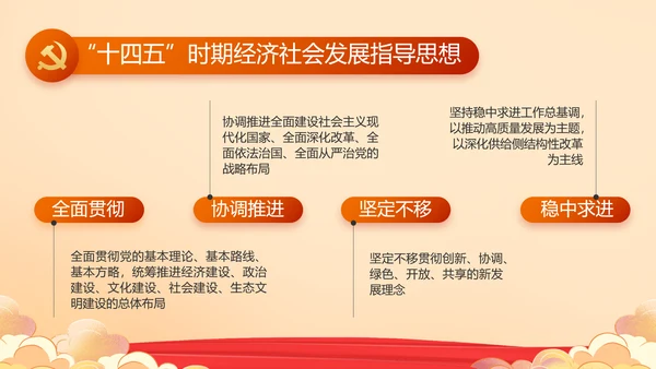奋斗百年路启航新征程PPT动态模板