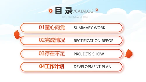 青春心向党建功新时代党史学习PPT