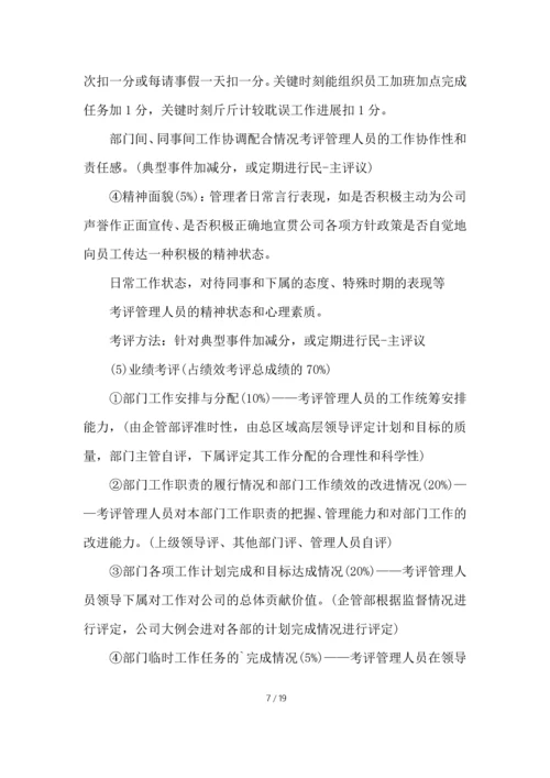 汽修厂绩效考核方案.docx