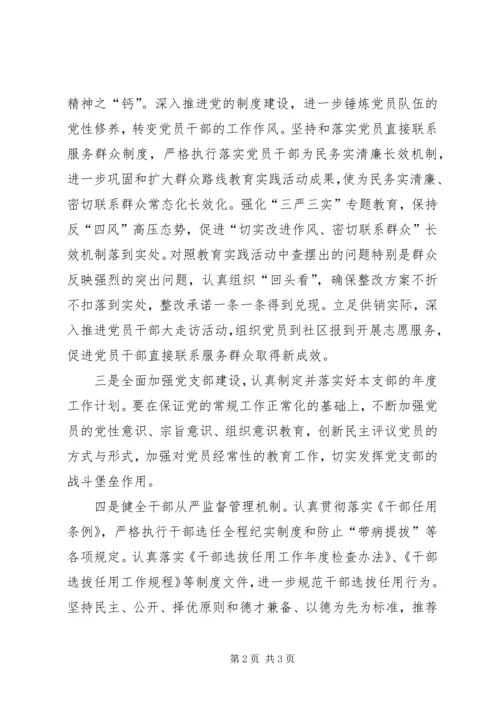 供销总社组织工作要点.docx