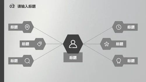 黑灰几何磨砂高级质感PPT模板