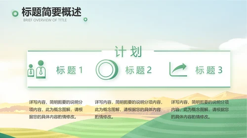 乡村振兴农业发展新农村动态PPT