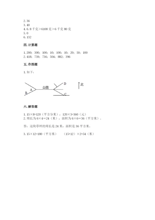 小学数学三年级下册期末测试卷精品【考点梳理】.docx