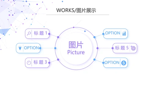 大气APP公司产品介绍宣传通用PPT