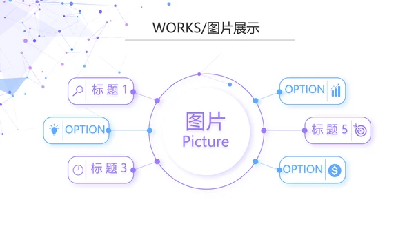 大气APP公司产品介绍宣传通用PPT