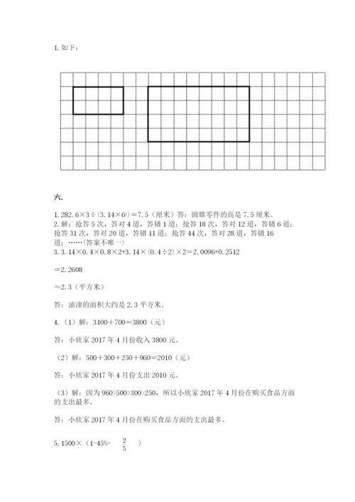 西师大版小升初数学模拟试卷精品（名校卷）.docx