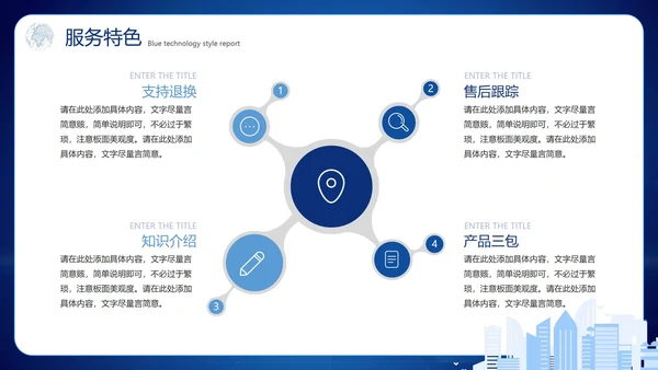 蓝色渐变科技风互联网创业计划书PPT模板
