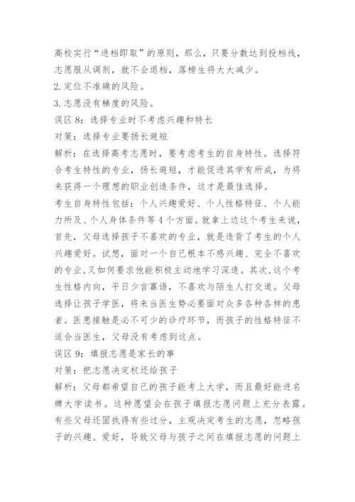 浙江高考一分一段表.docx