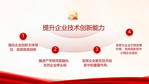 学习党史国史坚定理想信念动态PPT