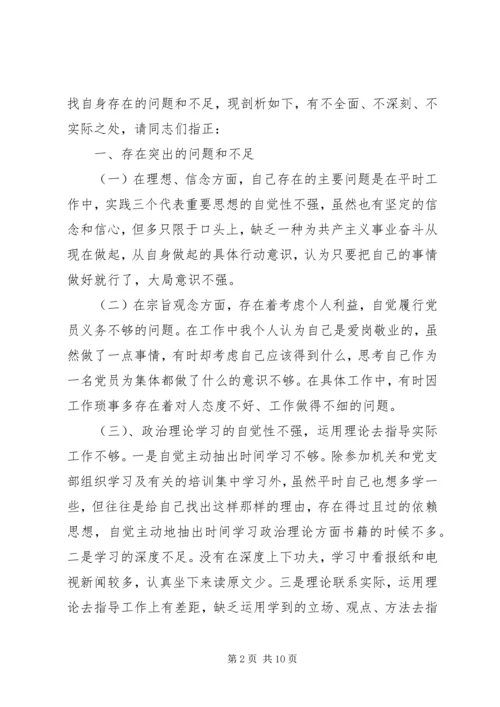 部队党员党性分析.docx