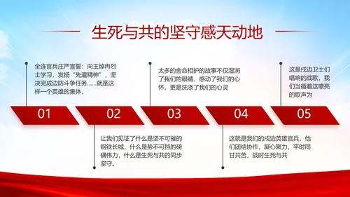 纪检监察党风廉政工作计划动态PPT
