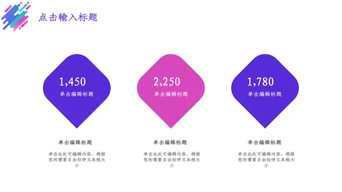 时尚渐变炫彩个人简历通用PPT模板