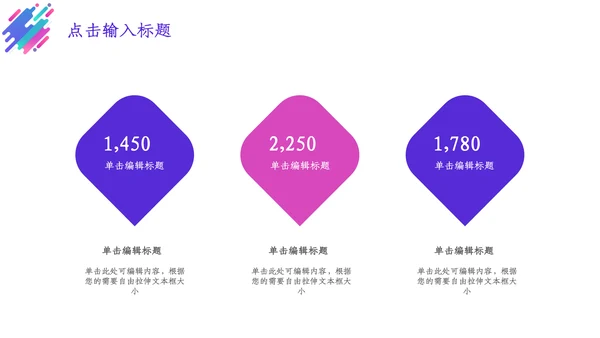 时尚渐变炫彩个人简历通用PPT模板