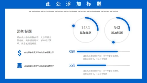 蓝色科技商务工作汇报通用PPT模板