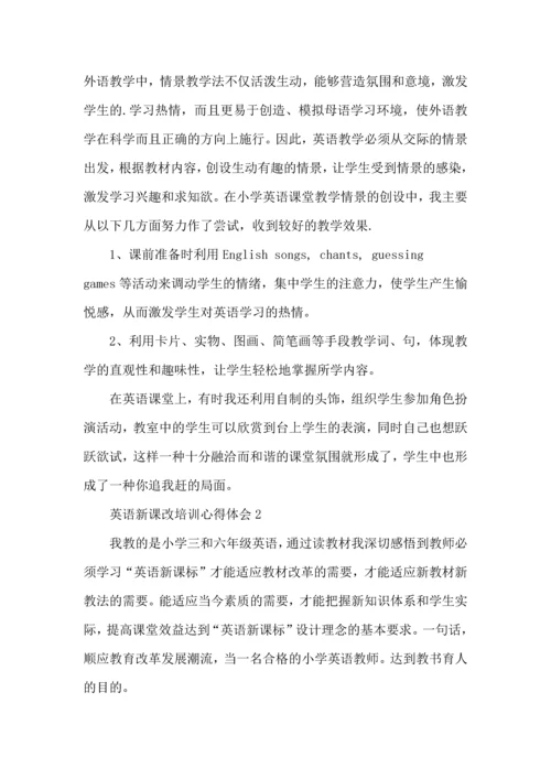 英语新课标学习心得体会范文5篇.docx